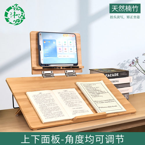 鑫沣远阅读架看书写字考研