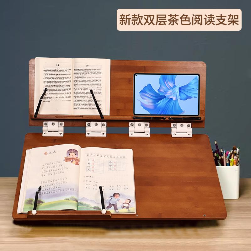 鑫沣远双层超大号阅读架成人学生