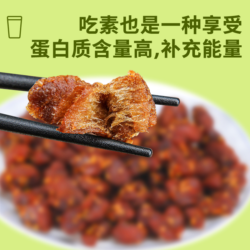 膳客传奇植物高蛋白素食牛肉粒