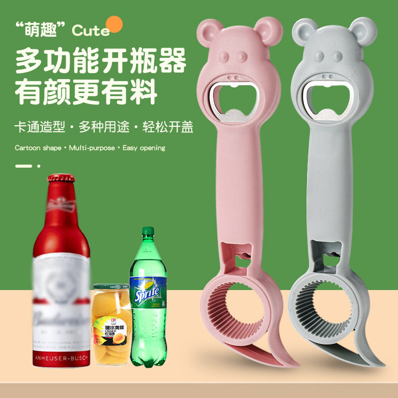 多用途四合一开瓶器啤酒饮料开盖