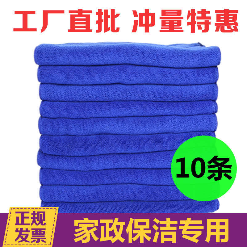 保洁毛巾洗车毛巾抹布餐厅厨房饭店超细纤擦车巾清洁巾擦桌布