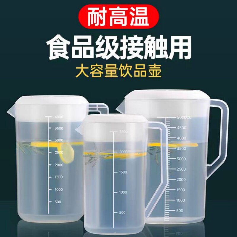 PP塑料冷水壶带盖量杯茶壶