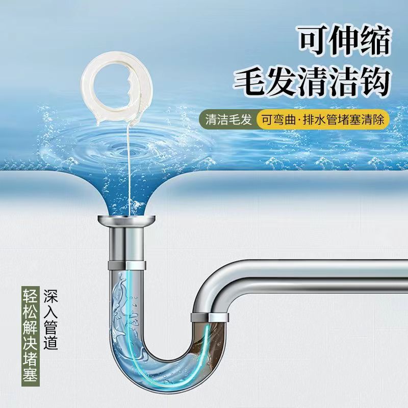 可伸缩下水道毛发清理器厨房疏通