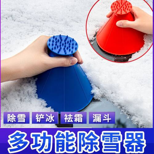 Scrape汽车除雪铲2101