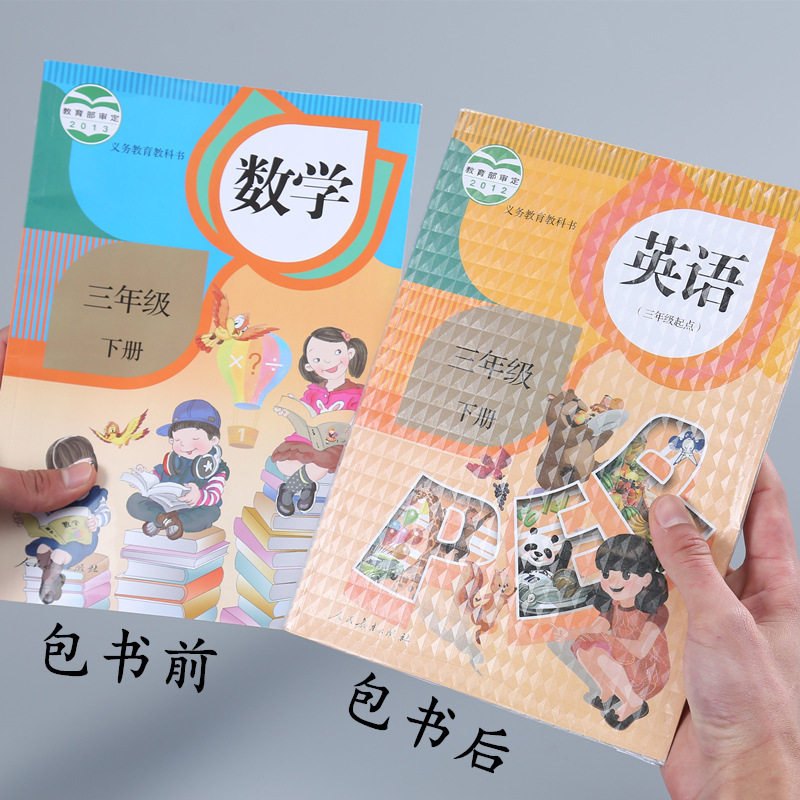 环保PVC防水防刮16K书膜中
