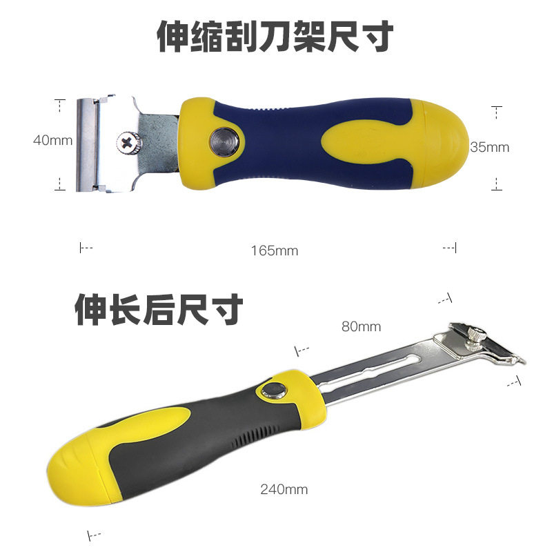 包胶美缝伸缩铲刀家用玻璃清洁刀刀片保洁除胶塑料日用小铲刀子