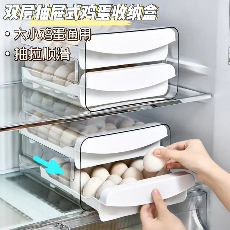 冰箱鸡蛋收纳盒双层抽屉式家用厨房鸡蛋盒子托架收纳保鲜盒