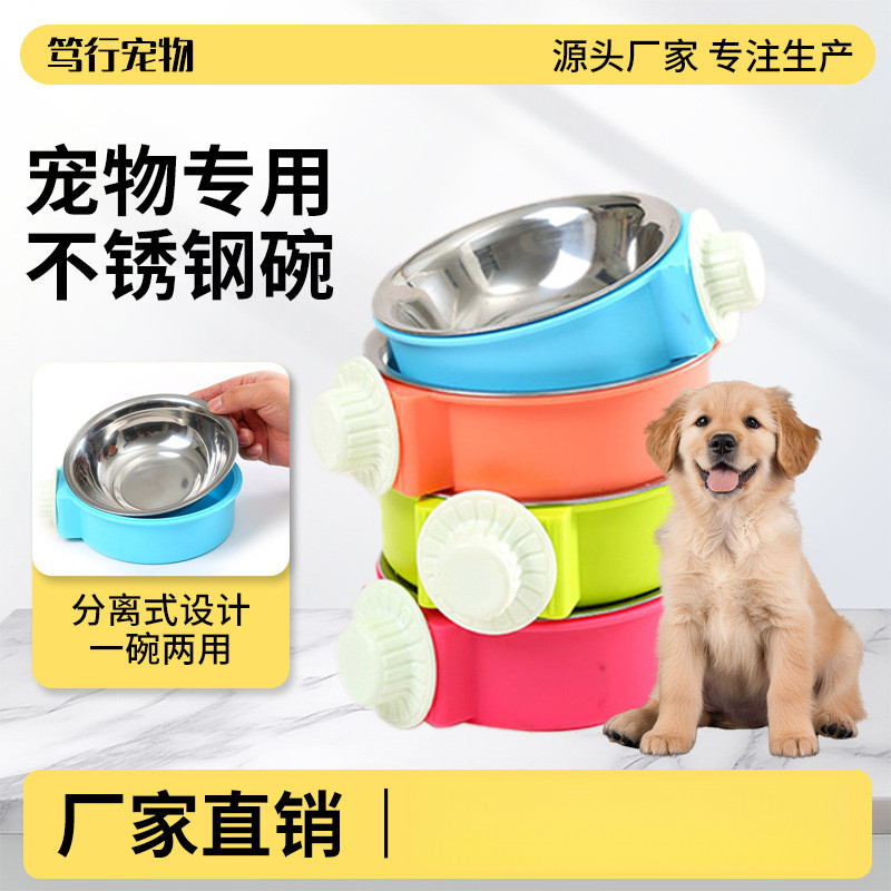 不锈钢宠物碗悬挂固定式