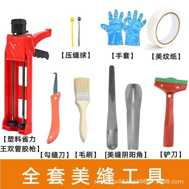 工匠美缝剂施工全套工具瓷砖地砖专用枪管美缝工具压缝阴阳角铲刀