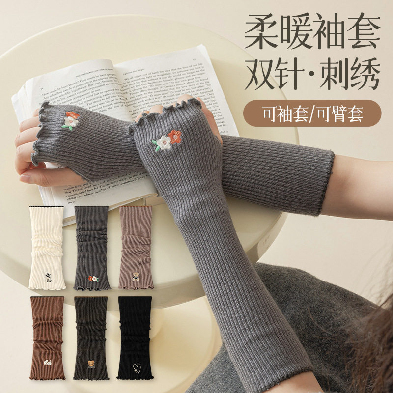 ins风毛绒刺绣袖套663