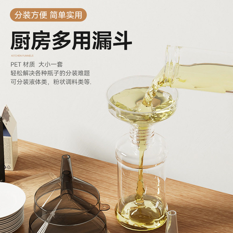 高透漏斗油漏酒漏化妆品香水分装液体分装小漏斗现货