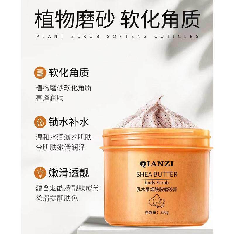 倩滋哩头果净酸黄皮肤变磨砂膏初未来白etrxqosvi日迹bodyscrub