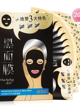 一枝泊泉雅玻尿酸巨补水玻璃酸面膜女破尿酸收缩毛孔套盒爆款学生