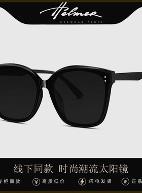 HELMER23潮百搭时尚太阳镜开车清抗UV大框男女太阳眼镜58191