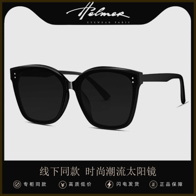 HELMER23潮百搭时尚太阳镜开车清抗UV大框男女太阳眼镜58191