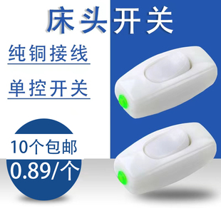 白色开关电器家用单控小床头纯铜接线按键船型手捏床头开关