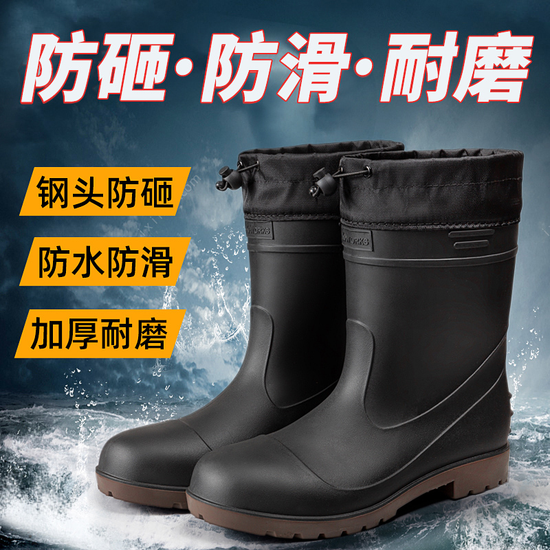 钢头劳保雨鞋防砸防滑工地胶鞋