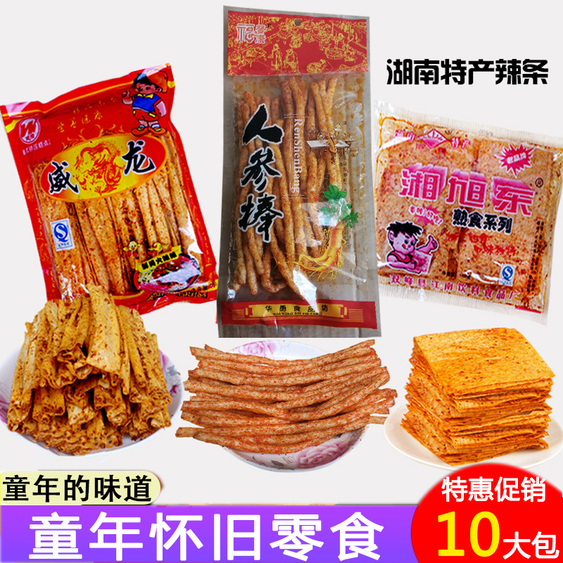 湖南邵阳特产人参棒辣条麻辣零食调味面筋童年怀旧威龙畅爽爽旭东