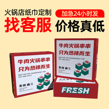 抽纸定制印logo盒装ktv酒吧纸巾做地推纸巾广告一次性卫生纸定做