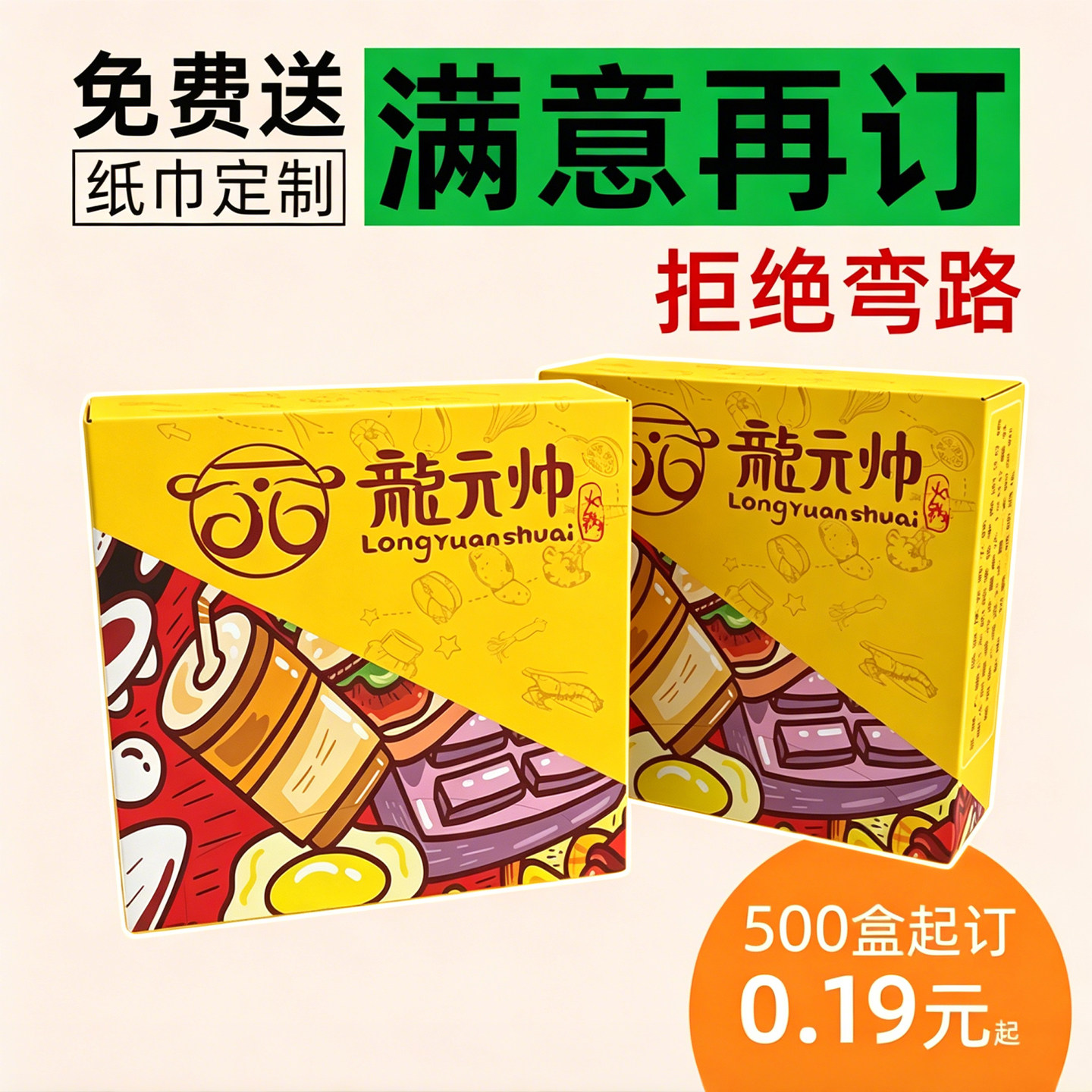 广告盒装纸巾定制抽纸定做印logo