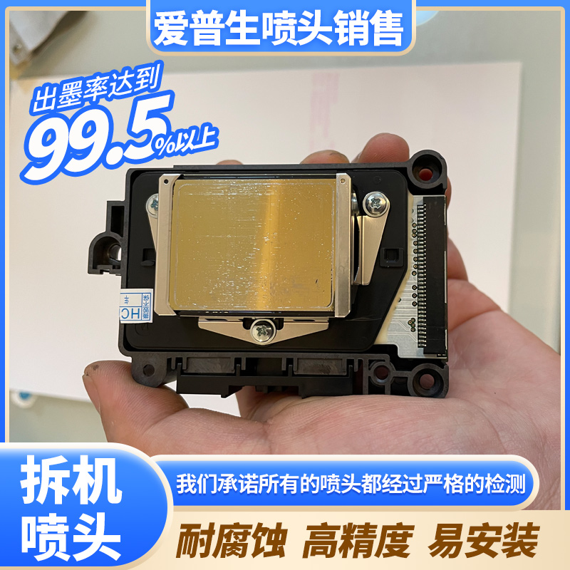 爱普生七代喷头户外189不加密油性DX7赛博/旭丽/迈创/加藤打印头