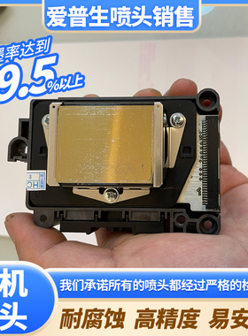 爱普生七代喷头户外189不加密油性DX7赛博/旭丽/迈创/加藤打印头