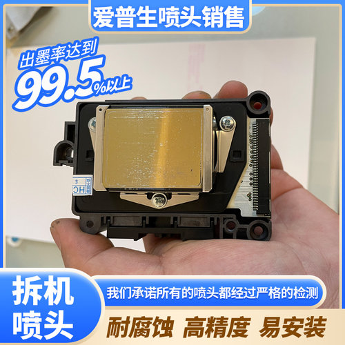 爱普生七代喷头户外189不加密油性DX7赛博/旭丽/迈创/加藤打印头