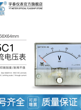 85C1-v直流电压表指针式安装仪表dc 5v 10v 30v 600v伏特表宇泰