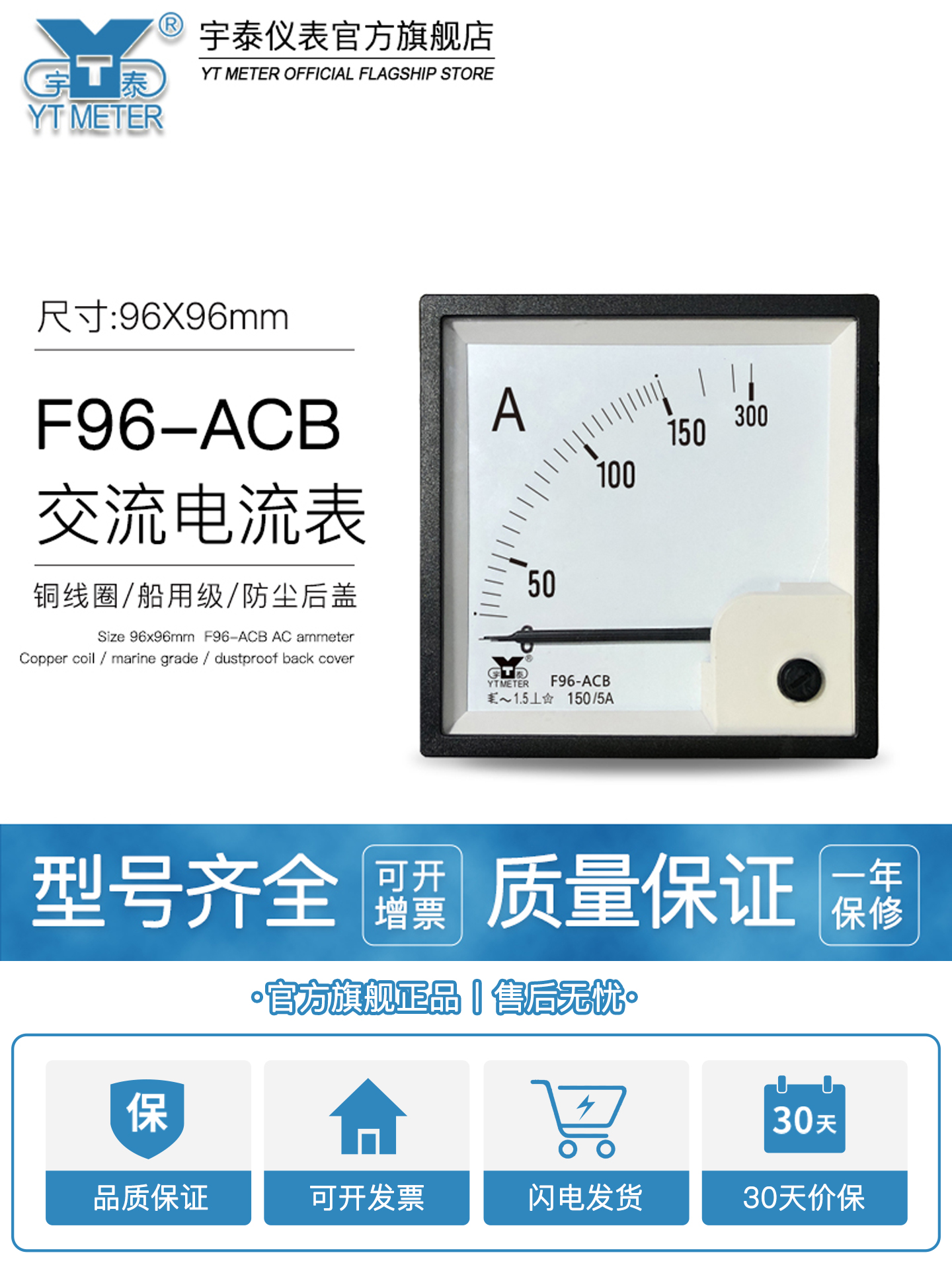 F96-Acb交流电流表指针50/75/100/200/300/5A船用仪表船舶单相