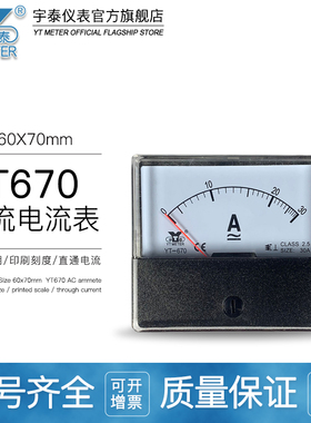 YT670交流电流表电压表AC10A 15A 20A 30A 50/5A 300V 500V DH670