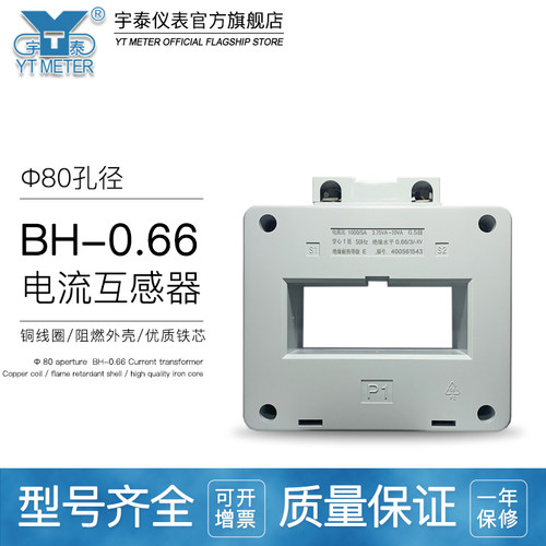 BH-0.6680交流电流互感器0.5级/