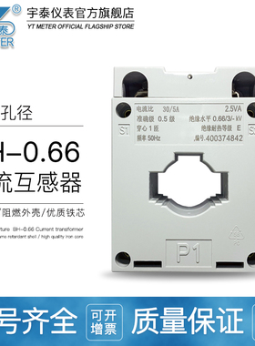 BH-0.66 30Φ交流电流互感器0.5级30/50/75/100/200/300/400/5A