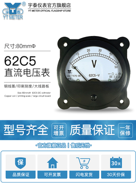 62c5直流电压表5v 10v 15v 20v 30v 50V 250v 300v 600v dc62c4