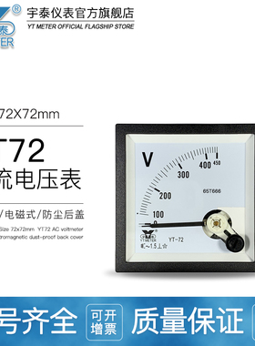 CP72交流电压表指针ac250v 300v 450v 500v 600v 750v sq72 yt72