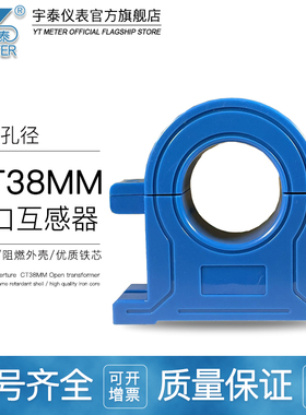 KCT38MM开口式电流互感器50/100/150/200/300/400/500/600/5A开合