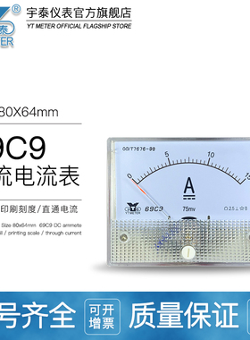 69C9直流电流表1a 2a 3a直入式75mv 50a 400a 800a指针dc64*80mm