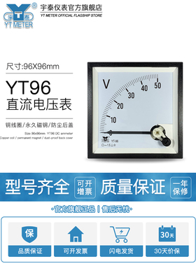 CP96直流电压表10v 50v 300v指针dc伏安装仪表sq96 dh96 90*90mm