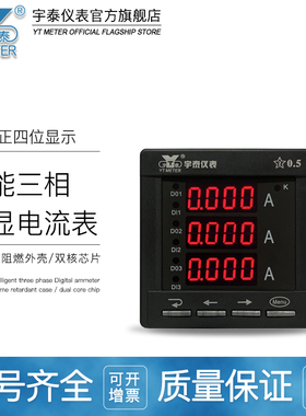 智能三相交流数显电流表led四位正5A 220V 380V数字仪表48 72 96