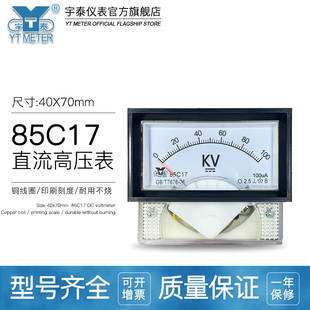 200ua 200kv输入100ua 1ma千伏表 100kv 85C17直流高压电压表50kv