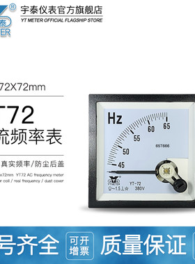 频率表YTMETER/宇泰三相功率表
