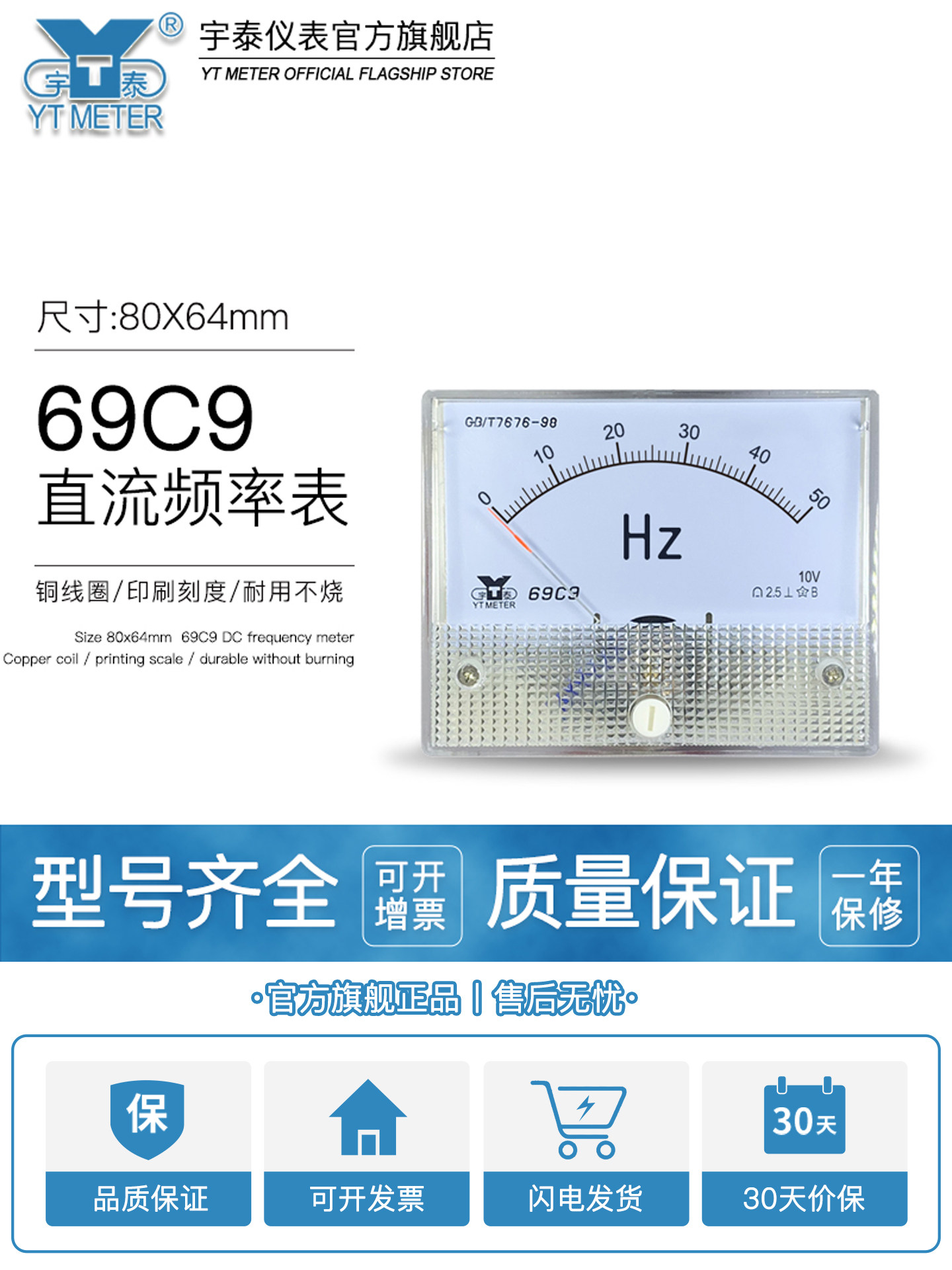 69C9 10v直流频率表50hz60hz100hz400hz赫兹表100%开度表5v 65*80,五金/工具,其它仪表仪器,淘宝优惠券,粉丝福利购,淘宝优惠卷