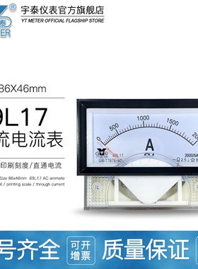 69l17交流电流表尺寸86X46mm