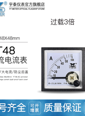 CP48交流三倍过载电流表100/200/300/5A过载900Abe48 yt48带保护