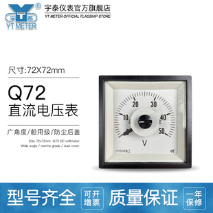 ZC直流电压表20V 50V Q72 30V 100V船用广角度250度61C14 F72