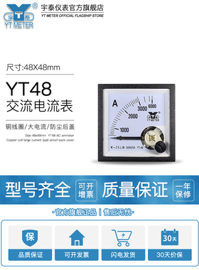 CP48交流电流表大电流指针表1000/5A 1500/5A 2ka 3ka be48 yt48