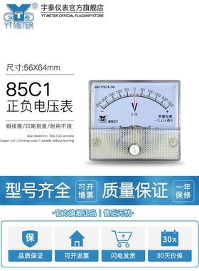 正负电压表50V双向电压表20Mv指针±300Mv直流仪表Dc600V