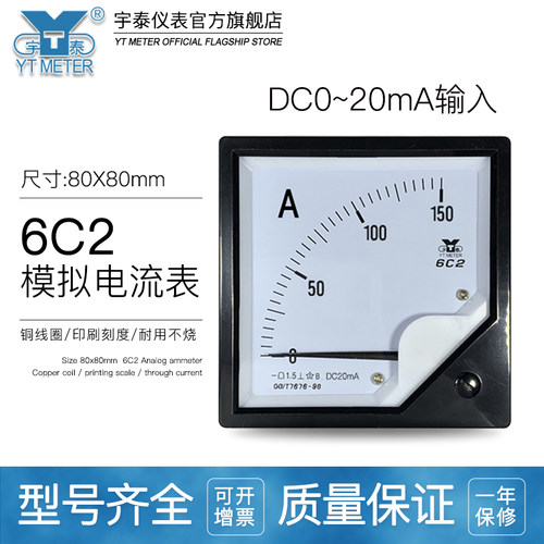 输入模拟电流表10a30a50a75a200a