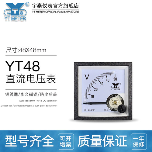 99C1-V直流电压表指针dc伏特表