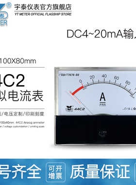 44c2 4-20ma直流电流表30a 75a 200a模拟表100%开度表50hz频率表