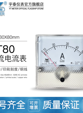 YT80交流电流表5a 10a 20a 30a 50/100/5A指针AC安培表直通DH80